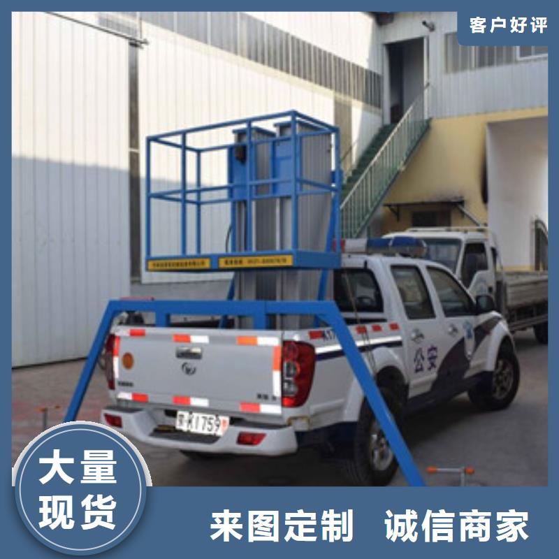 车载升降机导轨式液压升降货梯厂家今日新品