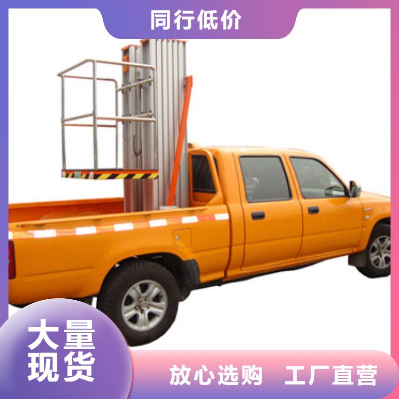 【车载升降机】 自行升降作业平台物美价优库存充足