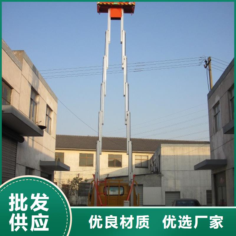 【车载升降机】 自行升降作业平台物美价优库存充足