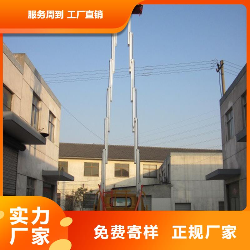 【车载升降机】 自行升降作业平台物美价优库存充足