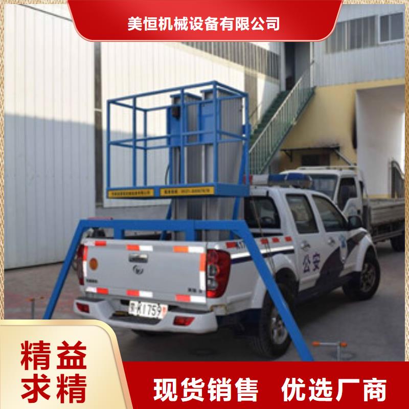 【 车载升降机_仓储厂房货梯哪家好工厂批发】|仓储厂房货梯哪家好-强森美恒机械设备(宜春市分公司)