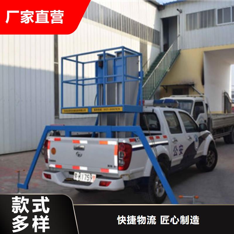 【车载升降机】 自行升降作业平台物美价优从厂家买售后有保障