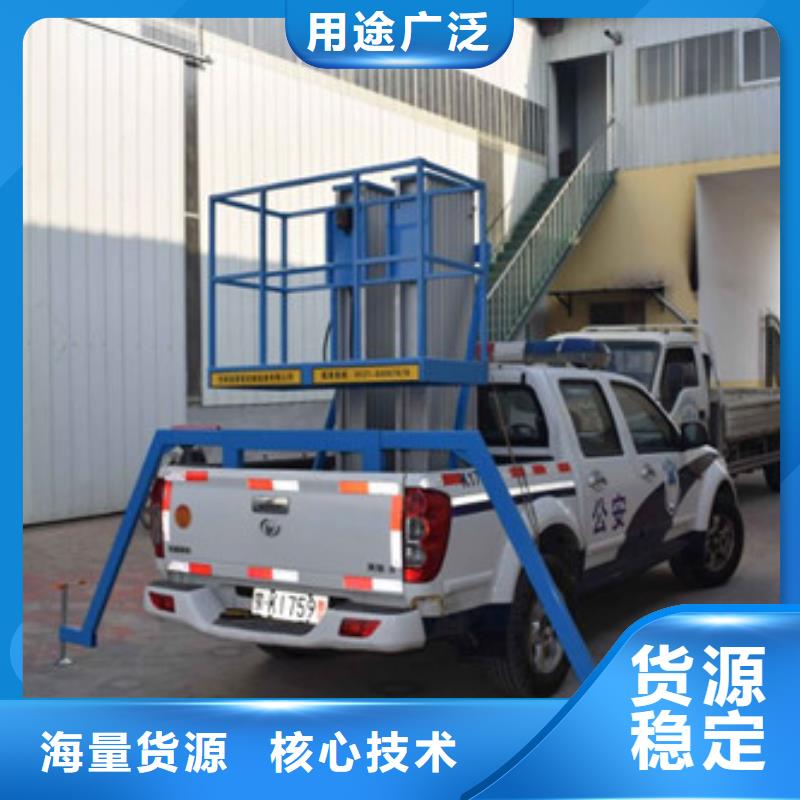 车载升降机导轨式液压升降货梯厂家产品优良