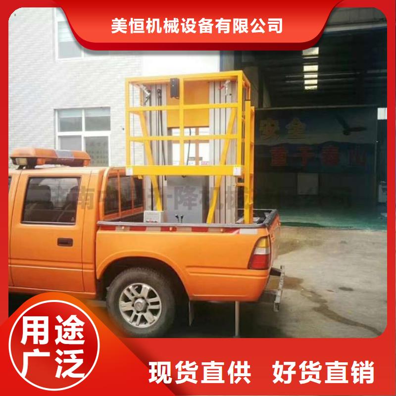 车载升降机导轨式液压升降货梯厂家今日新品