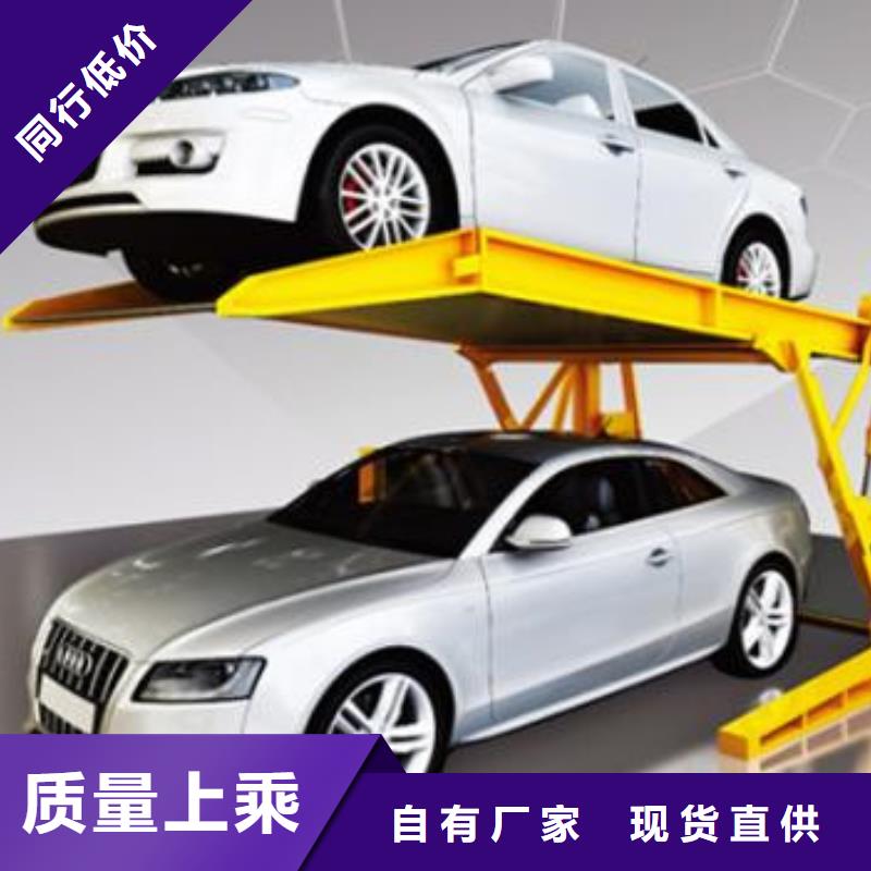 立体车库导轨式液压货梯专业生产品质保证