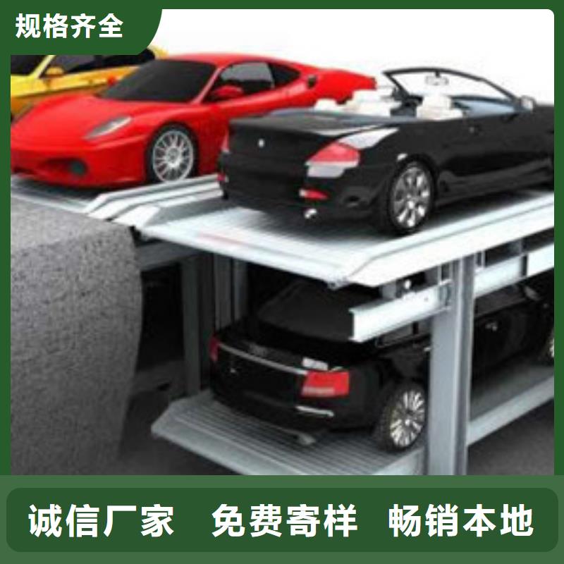 【 立体车库 导轨式液压升降货梯厂家48小时发货】-服务区域包括呼和浩特|通辽|锡林郭勒|兴安|阿拉善|包头|乌兰察布等-产品视频