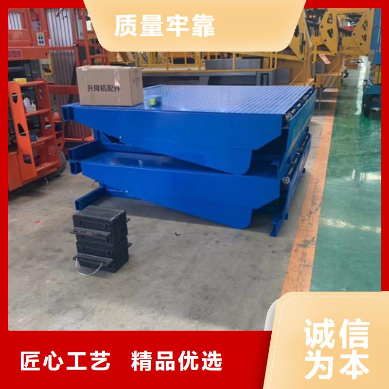 登车桥,【导轨式液压升降货梯厂家】源厂直销-服务范围包括长葛|魏都|周口|平顶山|焦作|三门峡等