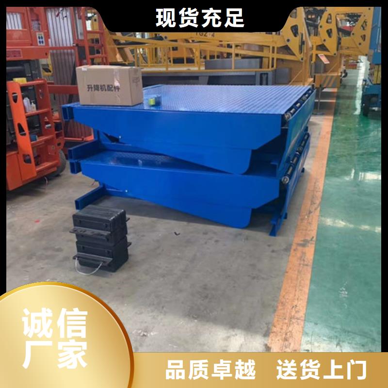 登车桥,【导轨式液压升降货梯厂家】源厂直销|禹州|鄢陵|商丘|焦作|郑州|平顶山|洛阳|濮阳|开封公司