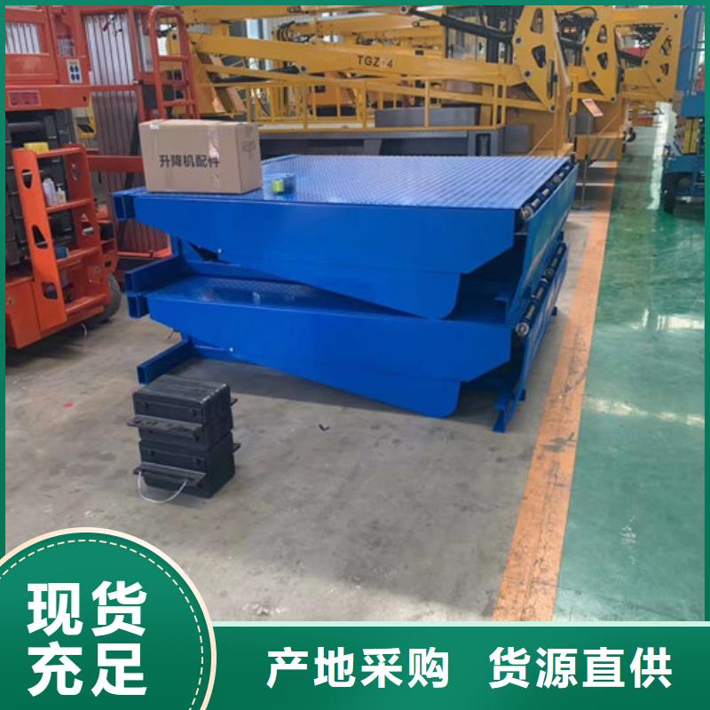 登车桥,【导轨式液压升降货梯厂家】源厂直销|禹州|鄢陵|商丘|焦作|郑州|平顶山|洛阳|濮阳|开封公司