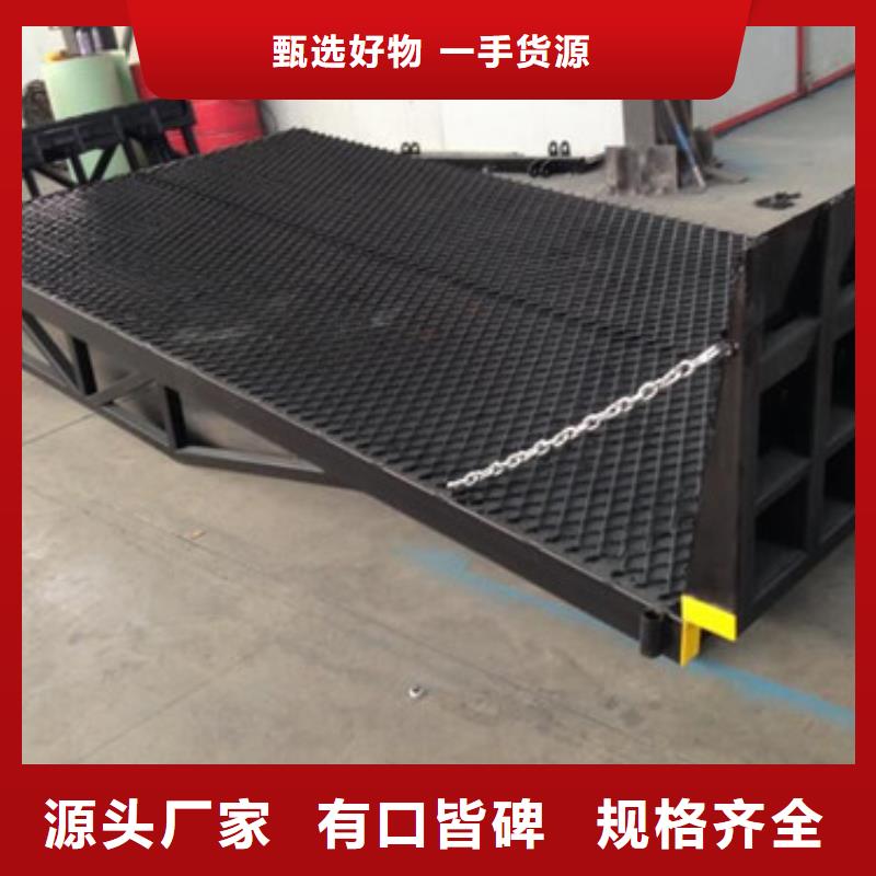 登车桥,【导轨式液压升降货梯厂家】源厂直销-服务范围包括长葛|魏都|周口|平顶山|焦作|三门峡等