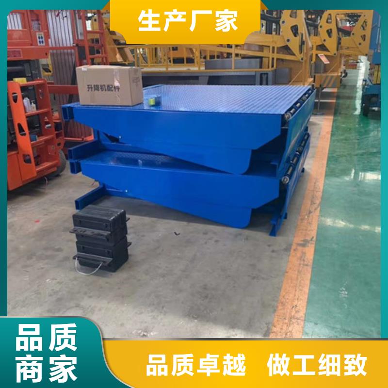 登车桥_导轨式液压货梯用心做好每一件产品