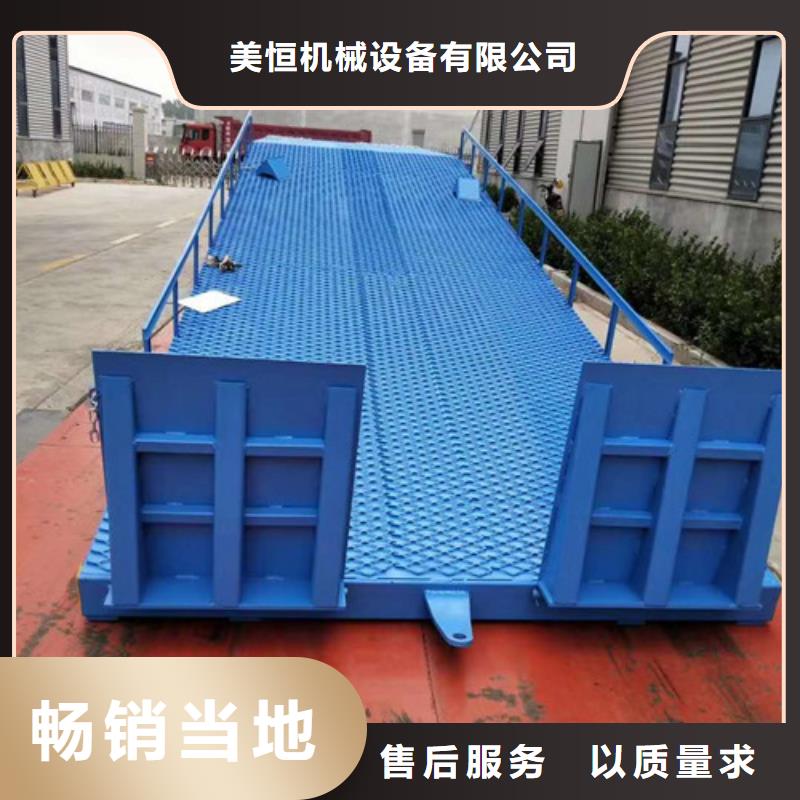 【登车桥】,仓储厂房货梯哪家好场报价 强森美恒机械设备(铁岭市分公司)