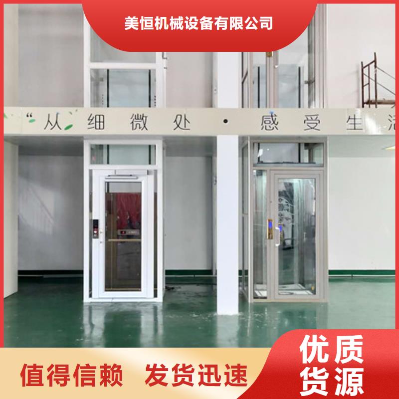 家用电梯导轨式液压货梯发货迅速