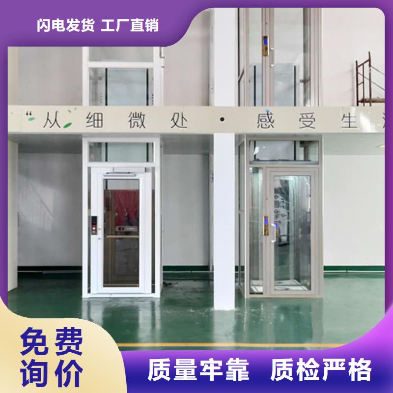 家用電梯【廠房貨梯】實(shí)力派廠家