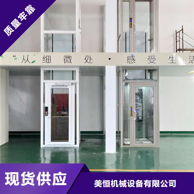 支持大批量采购【家用电梯】_导轨式液压升降货梯厂家来图来样定制-【美恒】,把实惠留给您