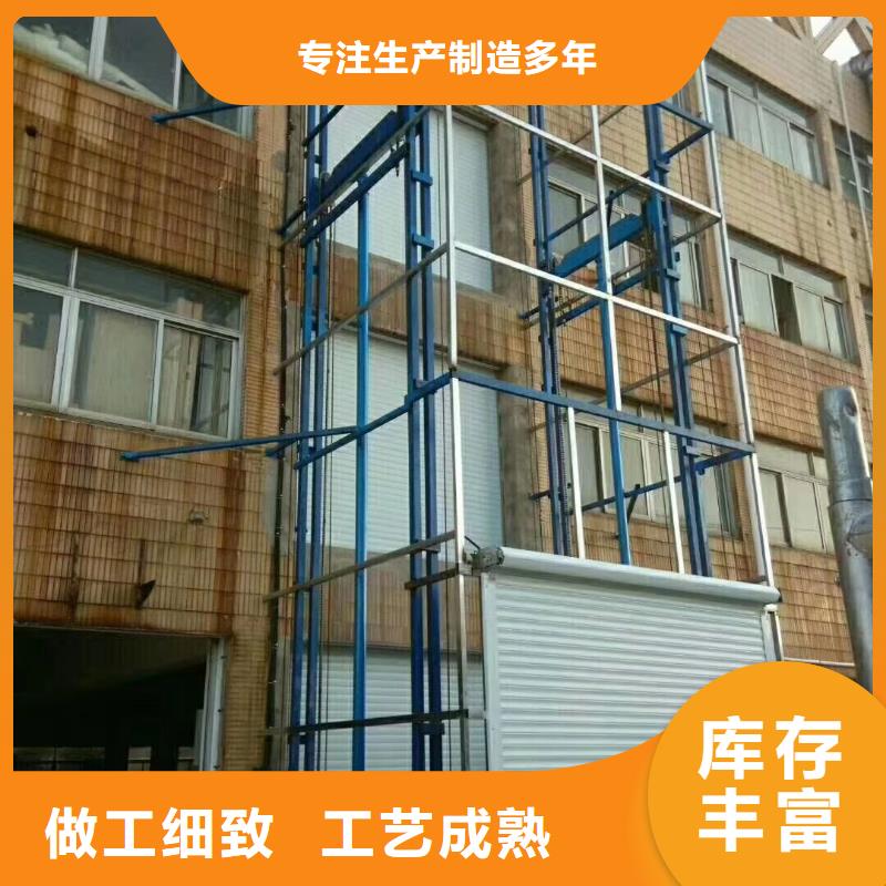 (北京)精心打造美恒【室外货梯】货梯升降机买的放心安兴用的舒心