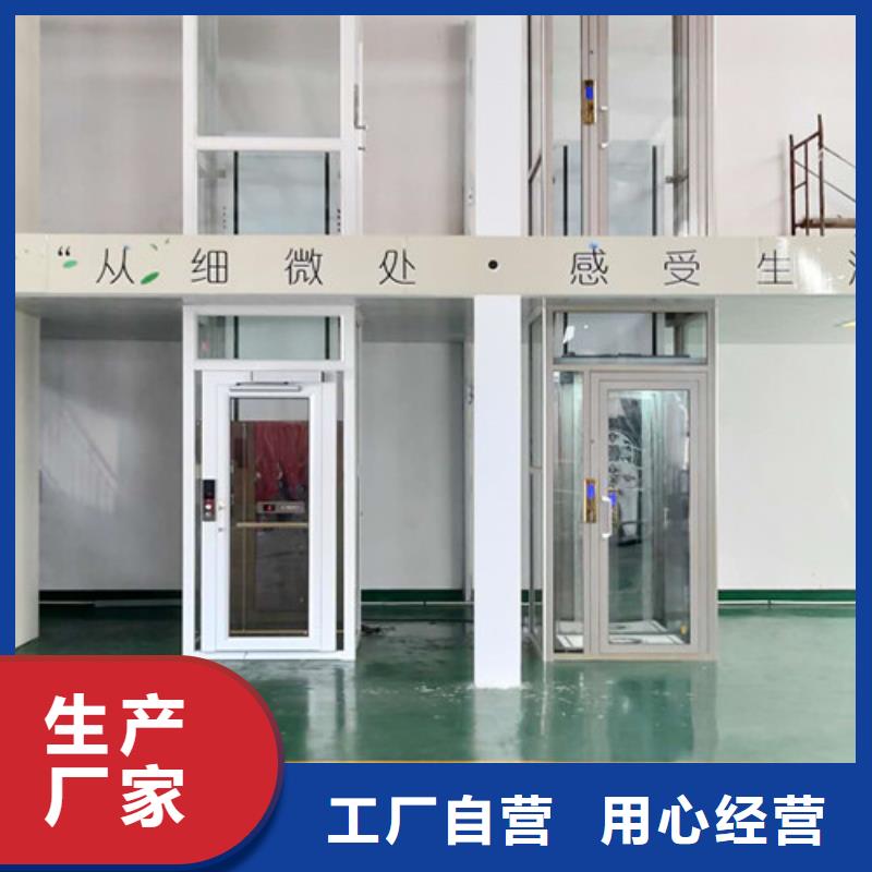 制造商【 无障碍升降机 传菜机厂家好货有保障】