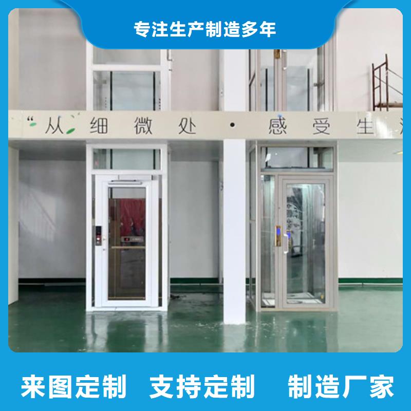无障碍升降机导轨式液压升降货梯厂家用好材做好产品