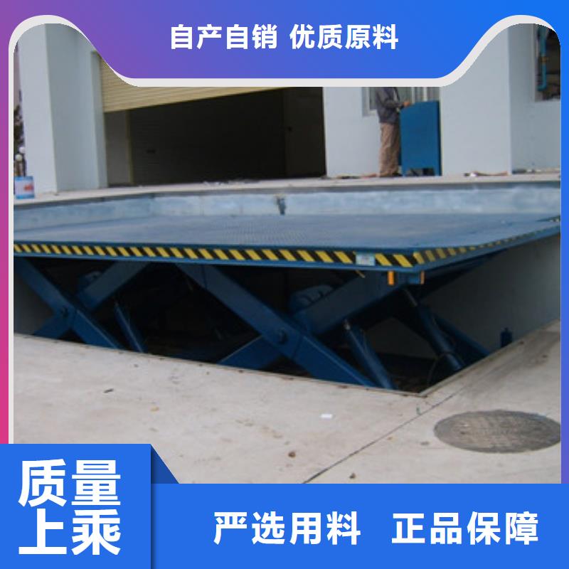 固定剪叉式货梯-导轨式液压升降货梯厂家精心选材