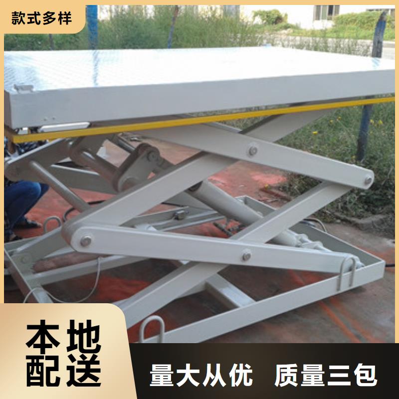 生产商【固定剪叉式货梯】_仓储厂房货梯哪家好卓越品质保障