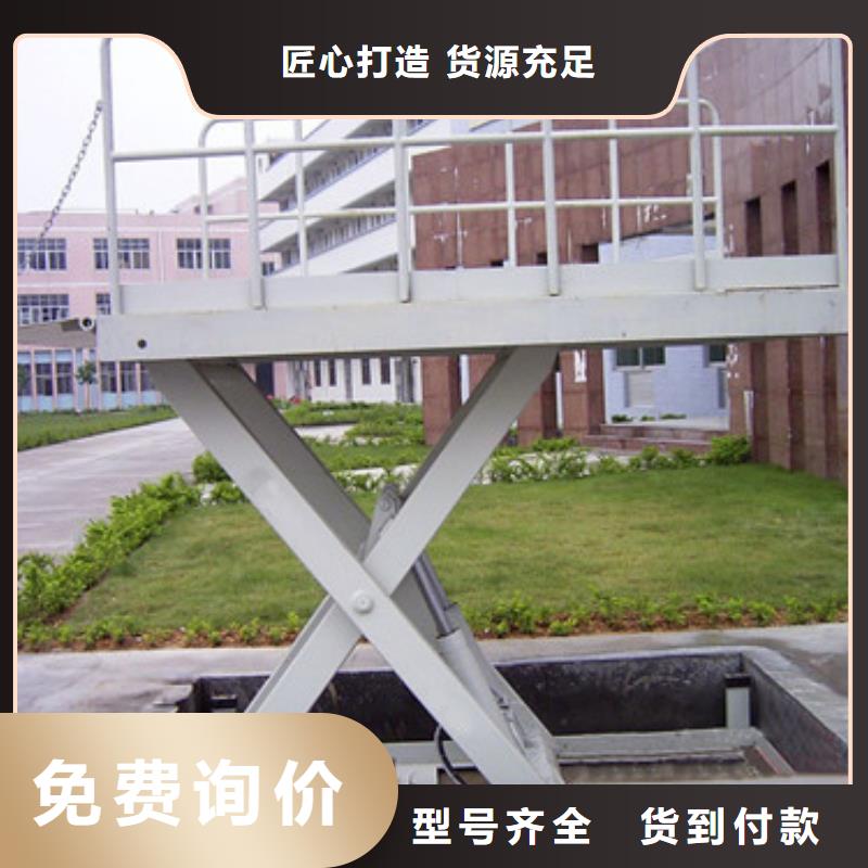 【 固定剪叉式货梯-导轨式液压升降货梯厂家出货及时】当地货源