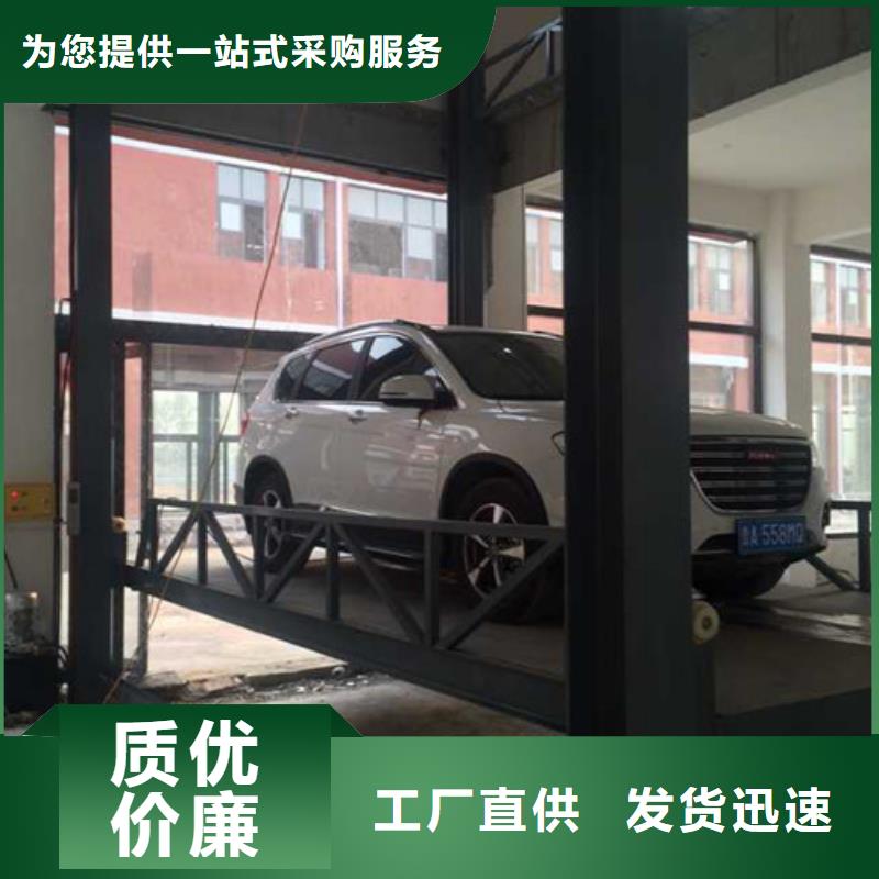 汽车举升机厂房货梯购买的是放心