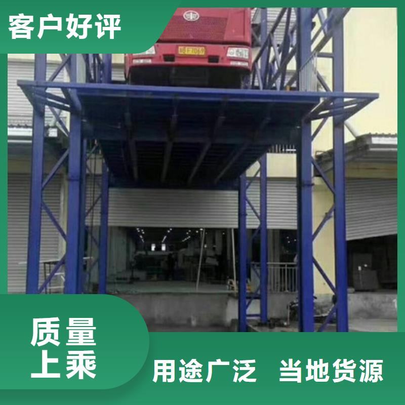 汽车举升机厂房货梯购买的是放心