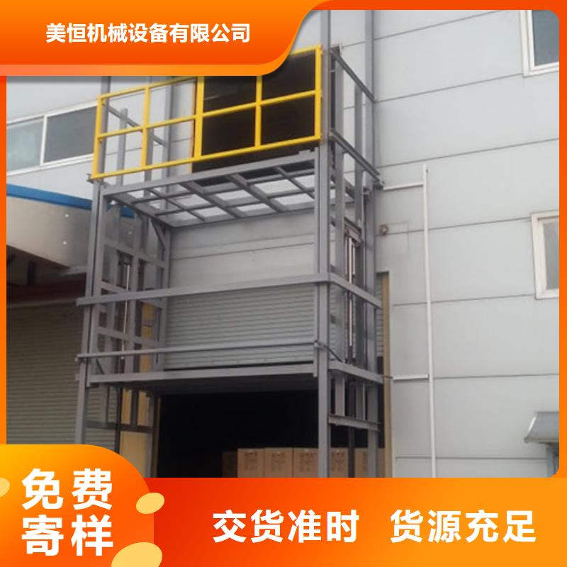 工业货用升降机厂家传菜机厂家货源