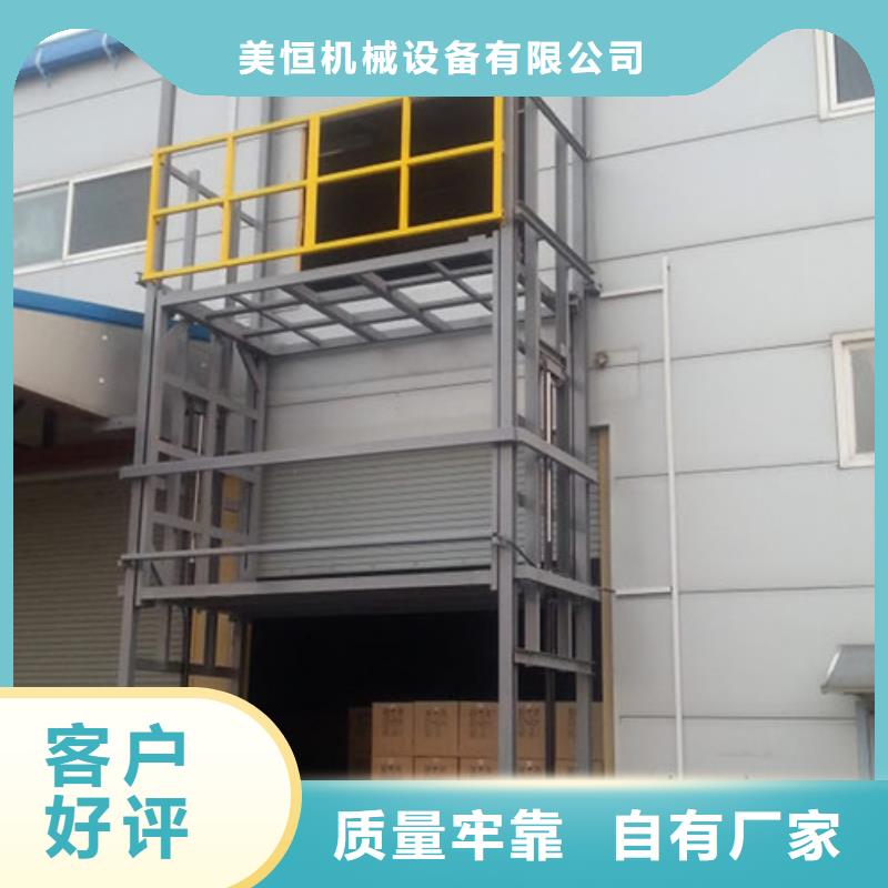工业货用升降机厂家传菜机厂家用品质说话