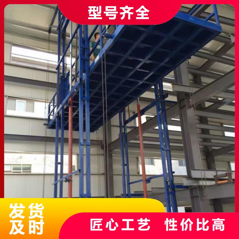 美恒【实力才是硬道理 工业货用升降机厂家工业升降机厂品质值得信赖】、当地厂家值得信赖- 本地 供应商