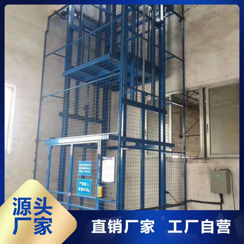 工业货用升降机厂家,高空作业平台当地厂家值得信赖