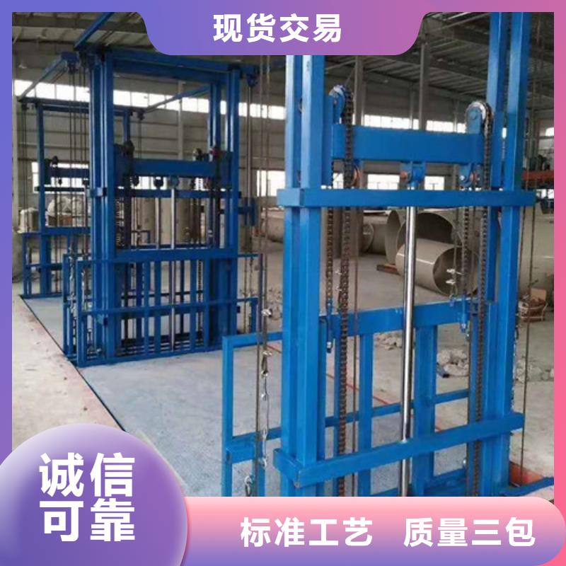 美恒【实力才是硬道理 工业货用升降机厂家工业升降机厂品质值得信赖】、当地厂家值得信赖- 本地 供应商