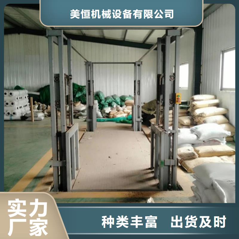 美恒【实力才是硬道理 工业货用升降机厂家工业升降机厂品质值得信赖】、当地厂家值得信赖- 本地 供应商