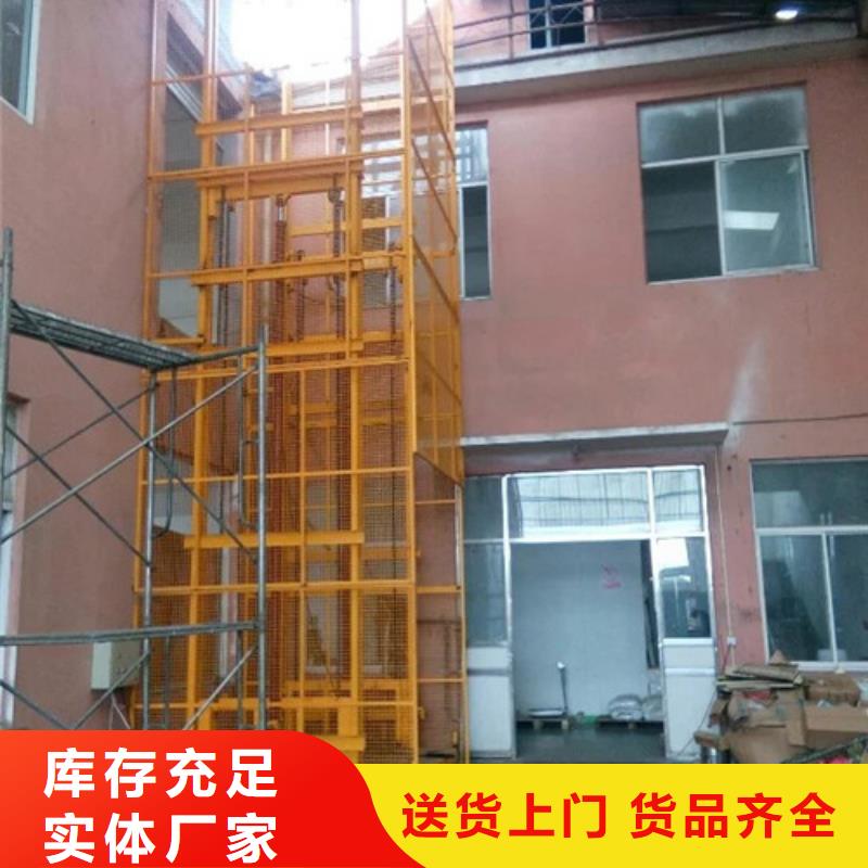 美恒【实力才是硬道理 工业货用升降机厂家工业升降机厂品质值得信赖】、当地厂家值得信赖- 本地 供应商