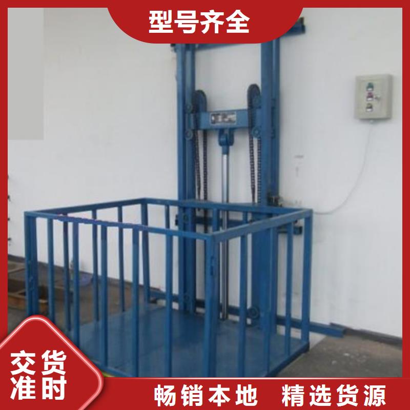 工业货用升降机厂家,高空作业平台当地厂家值得信赖