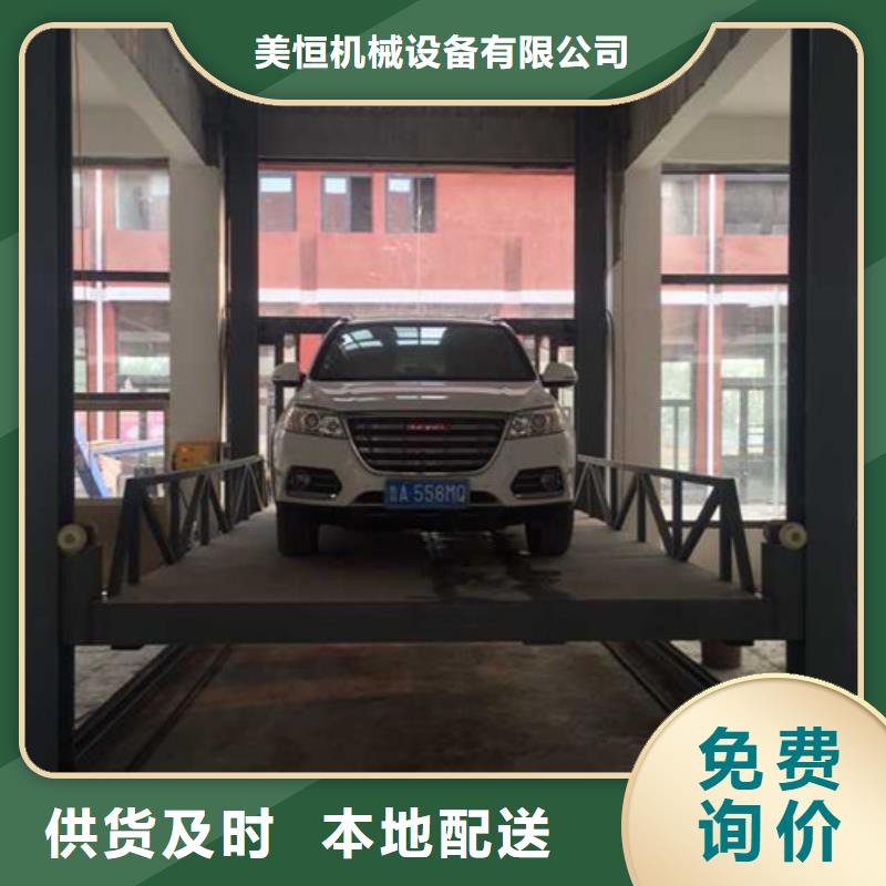 上海周边《美恒》升降货梯导轨式厂大吨位导轨液压升降货梯厂家