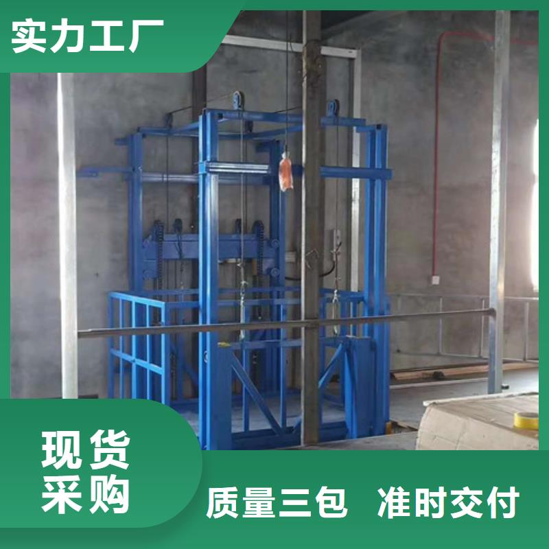 导轨链条货梯厂家电话家用电梯厂哪家好详细参数