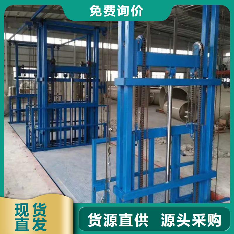 导轨链条货梯厂家电话升降平台可放心采购