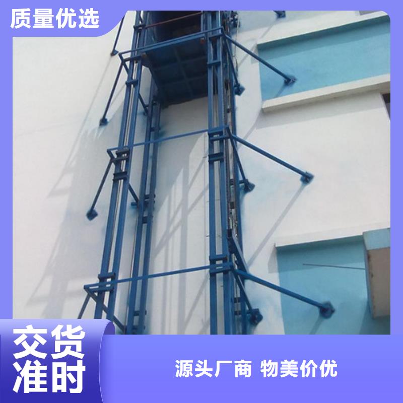 导轨链条货梯厂家电话-【自行升降作业平台】优质材料厂家直销