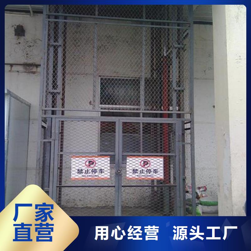 导轨链条货梯厂家电话厂房货梯定制销售售后为一体