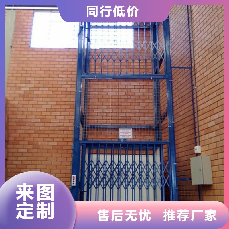 导轨链条货梯厂家电话升降平台可放心采购