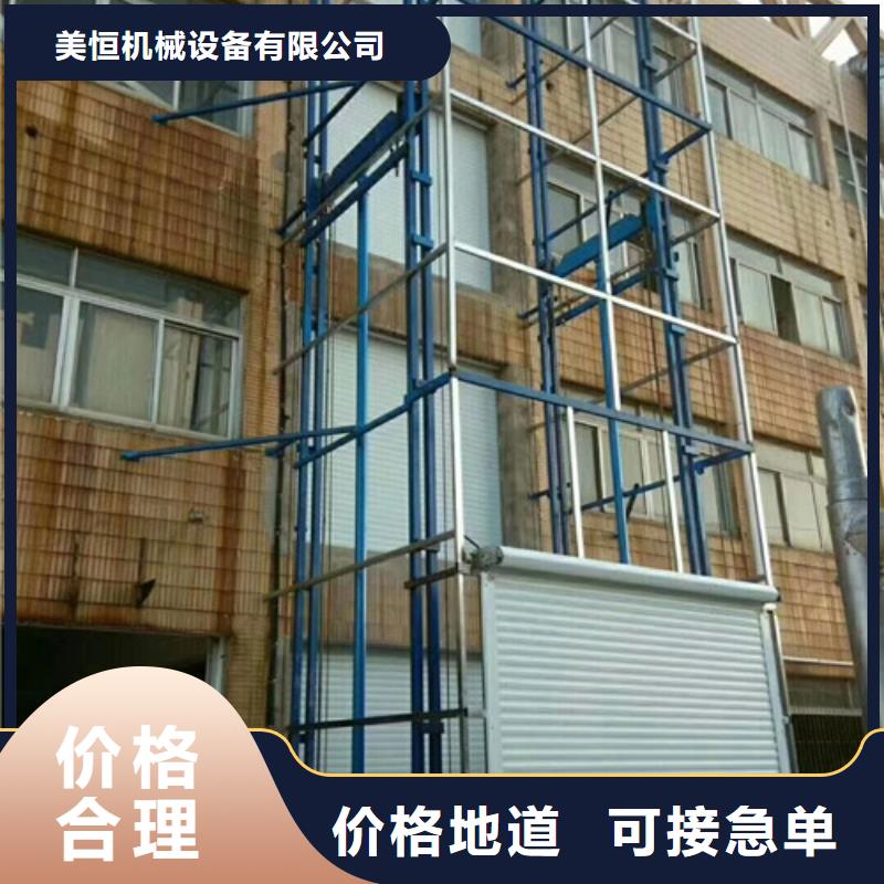 上海采购曲臂式升降机停车场升降机7米升降机
