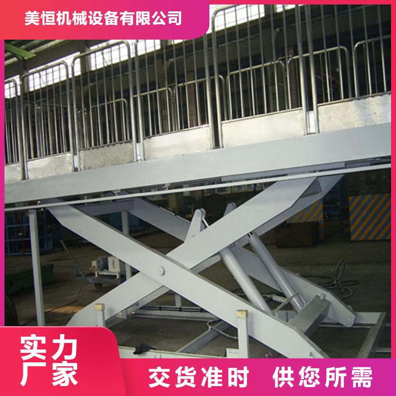 <北京>同城美恒升降机自行升降作业平台生产安装
