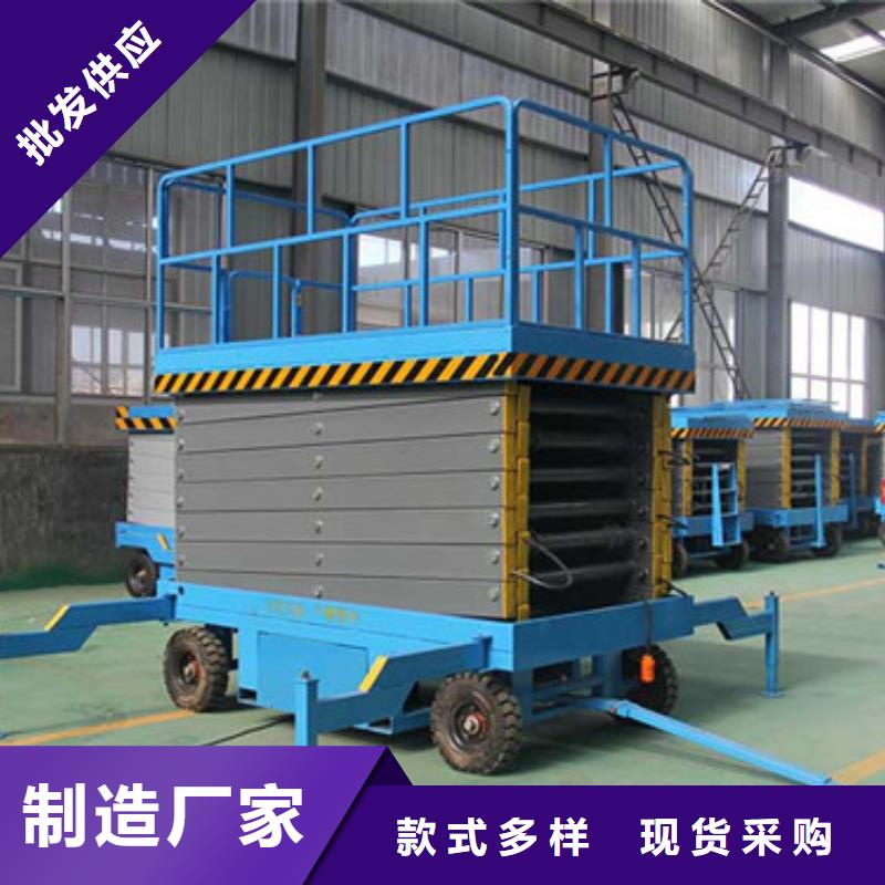 【 移动剪叉式高空作业平台厂家 导轨式液压升降货梯厂家优选原材】-强森美恒机械设备(阿坝市分公司)