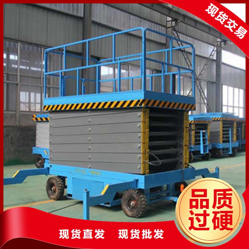 【 移动剪叉式高空作业平台厂家,导轨式液压升降货梯厂家好货采购】当地生产商