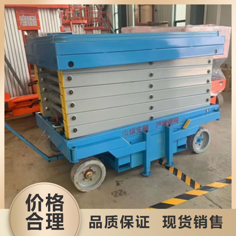 【 移动剪叉式高空作业平台厂家,导轨式液压升降货梯厂家好货采购】当地生产商