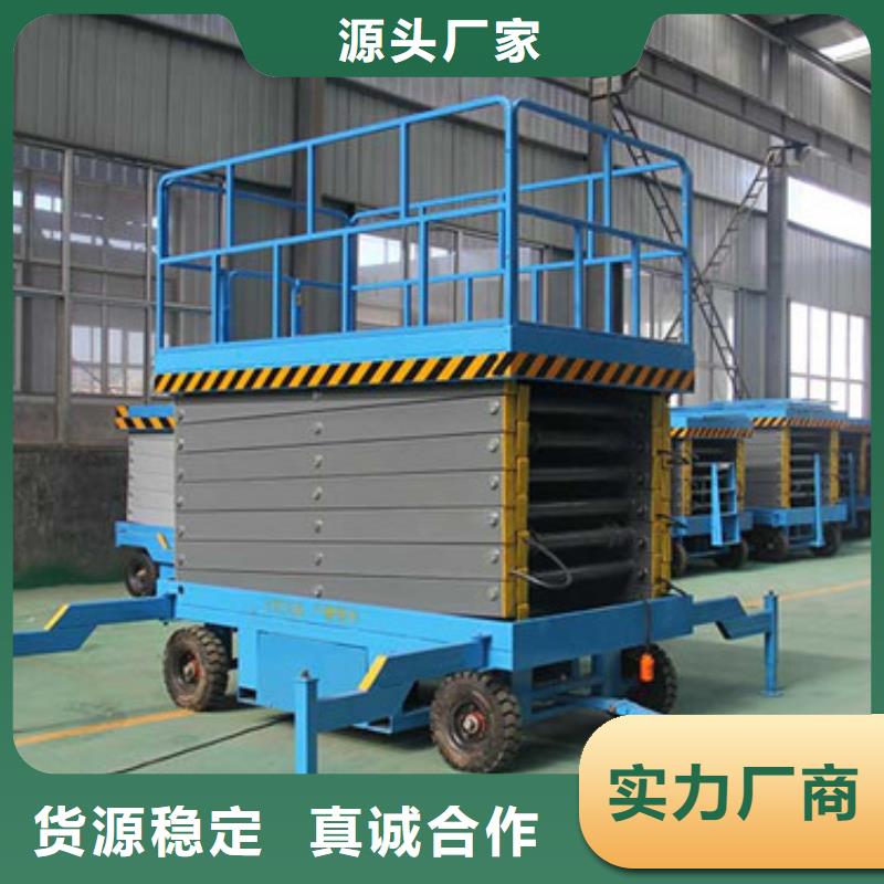 移动剪叉式高空作业平台厂家高空作业平台优选厂商