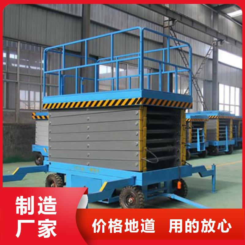 移动剪叉式高空作业平台厂家高空作业平台优选厂商