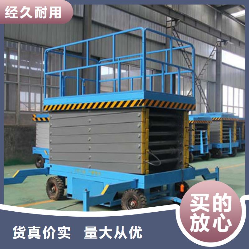 【 移动剪叉式高空作业平台厂家,导轨式液压升降货梯厂家好货采购】当地生产商