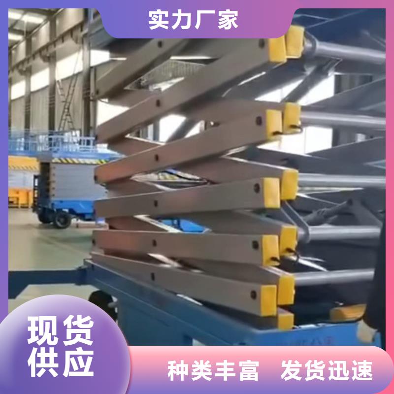 【 移动剪叉式高空作业平台厂家,导轨式液压货梯出厂价】-服务范围包括桂东|永兴|株洲|常德|益阳|永州等